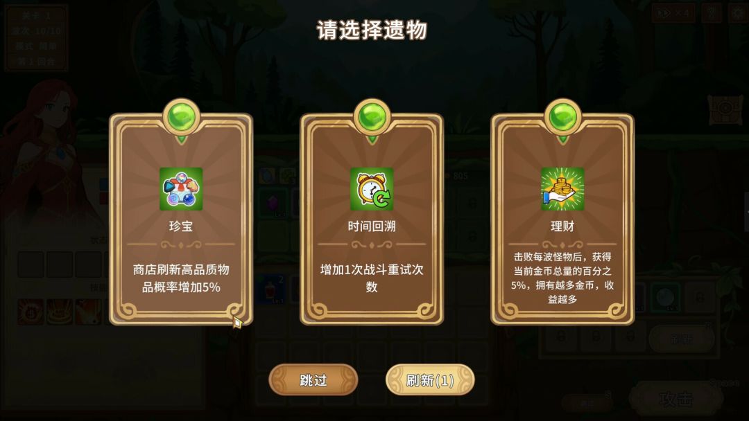 晶石战记游戏截图
