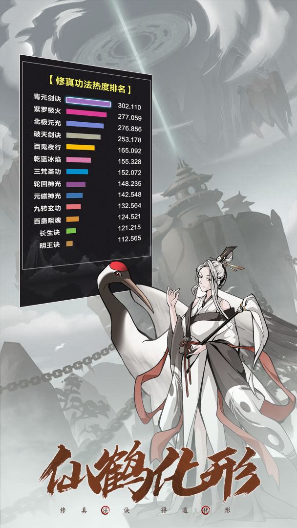 傲剑苍穹游戏截图