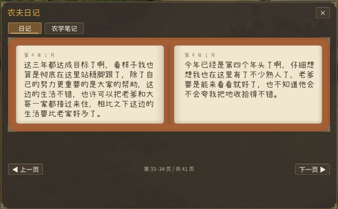 铁誓堡：沃野游戏截图