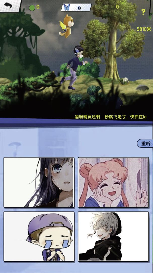 e耳英语游戏截图