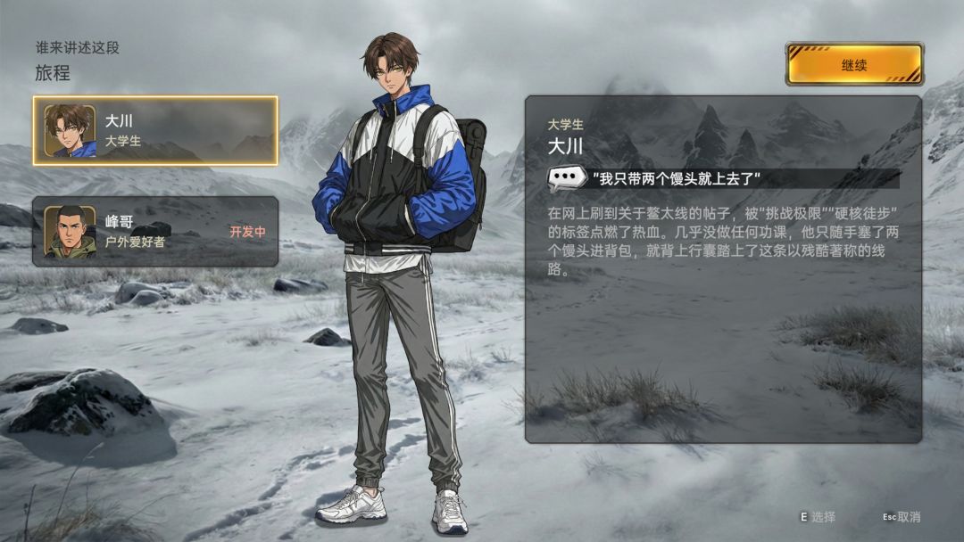 鳌太线模拟器游戏截图