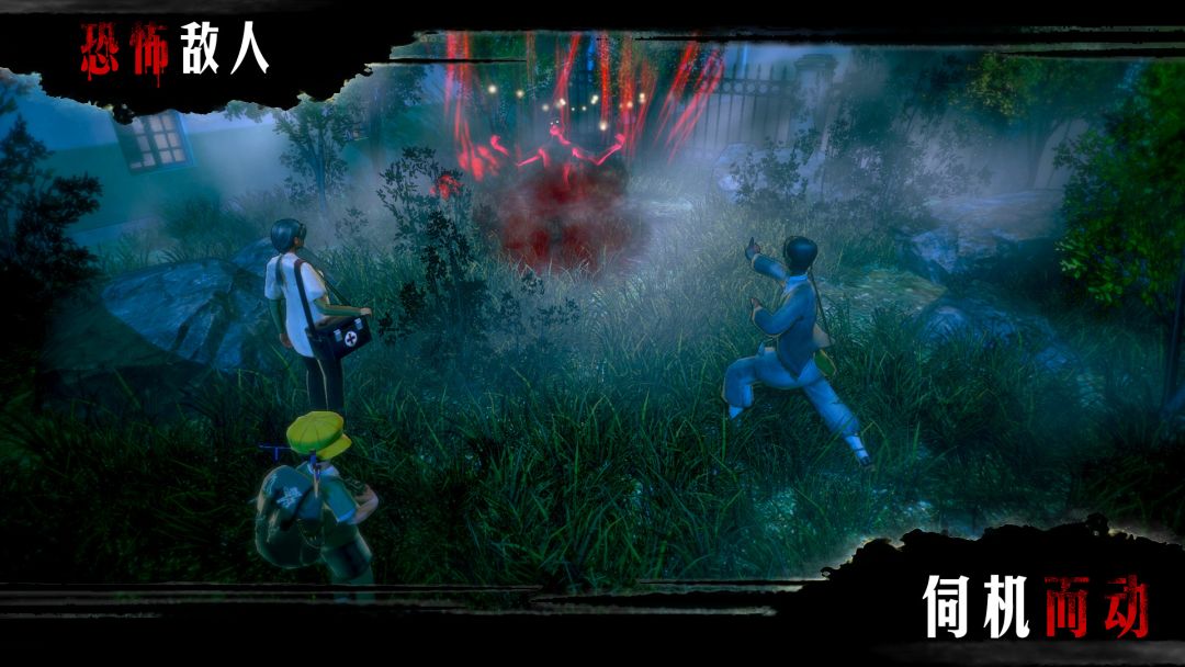 志怪者游戏截图