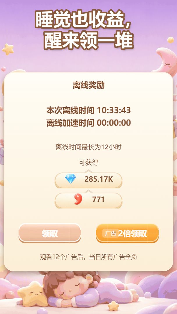 我的英雄无限合成游戏截图