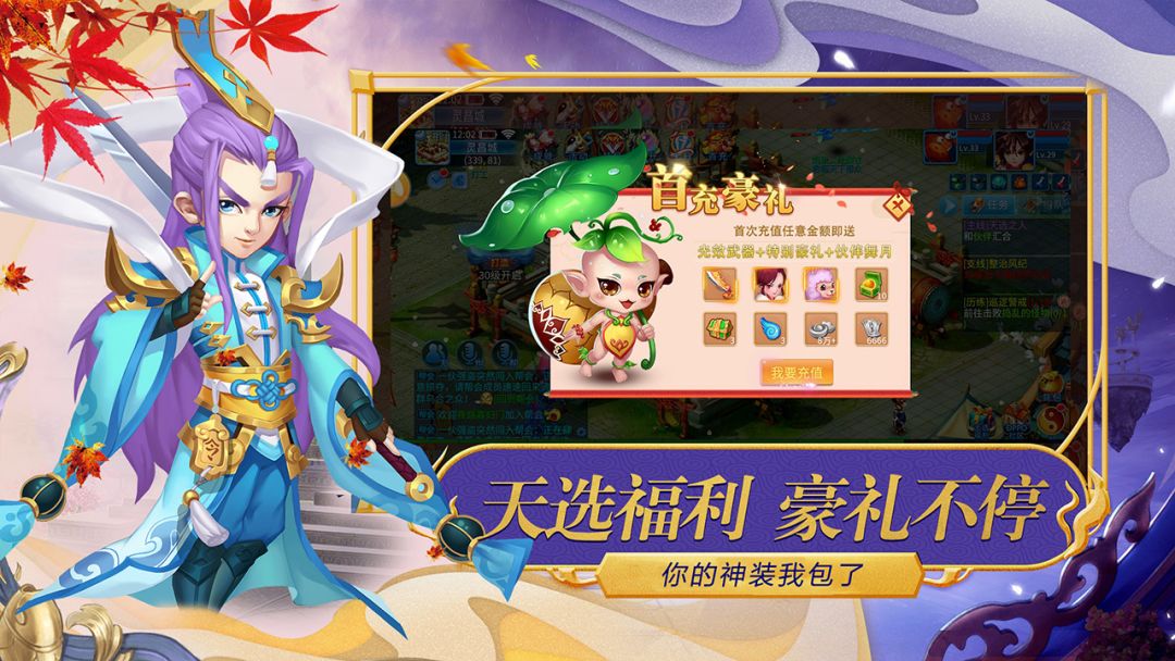 问仙游戏截图