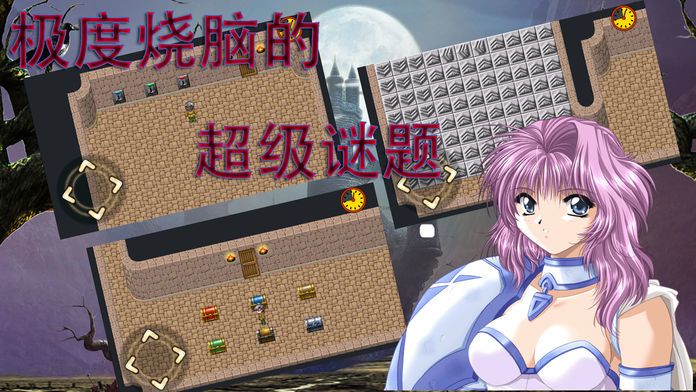 古堡逃生游戏截图