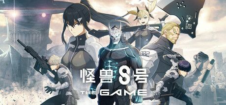 怪兽 8 号 THE GAME 封面