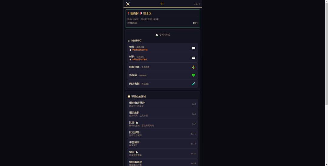 绿色传奇游戏截图