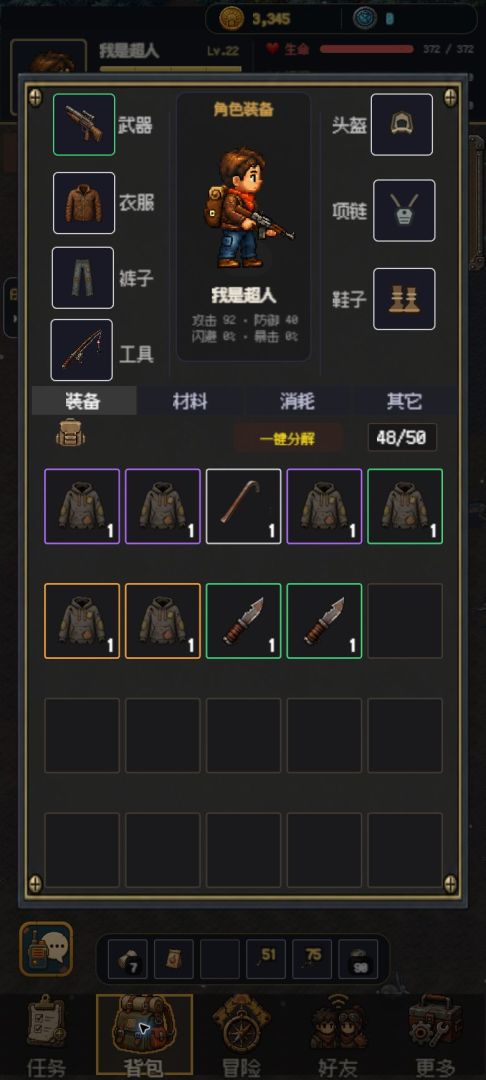 末日之路游戏截图