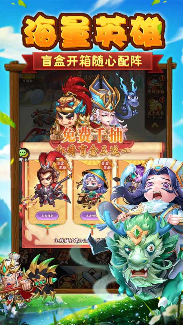 挂机吧兄弟游戏截图