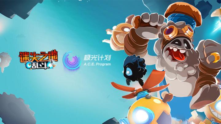 迷失之地：乱斗 封面
