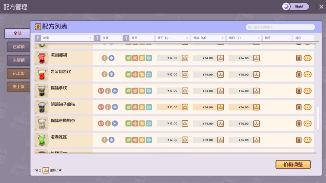 奶茶店模拟器 - 重生之我在冰堡甜城当店长游戏截图