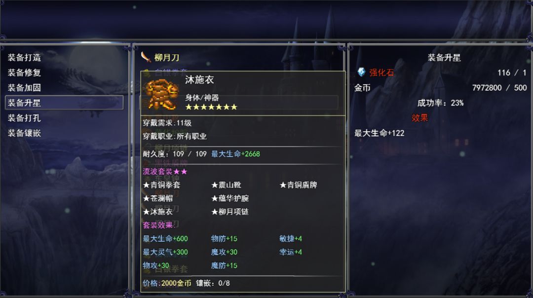 傲凌物语游戏截图