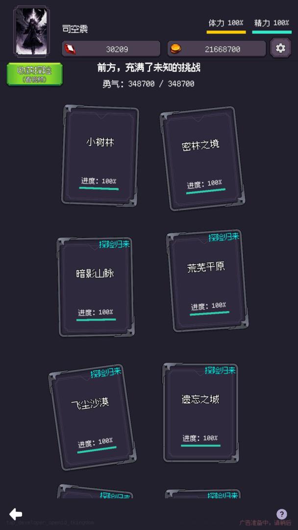 异世界废物摆烂崛起之无限启灵游戏截图