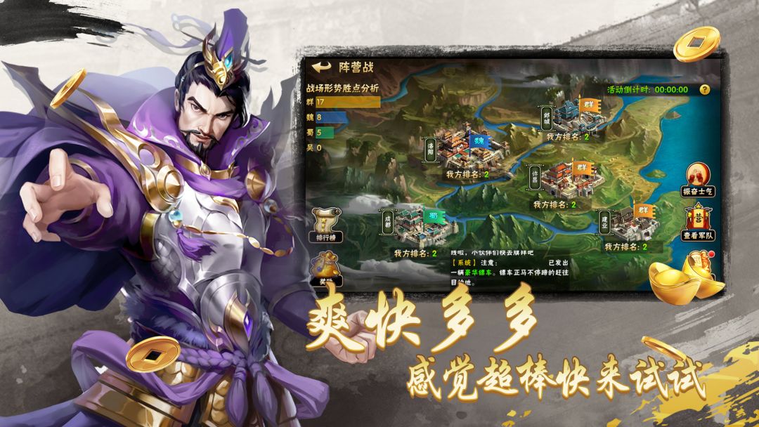 崛起:终极王者游戏截图