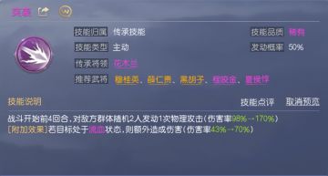 值得传承的四星将领技能——流血联动AOE爆发【突袭】