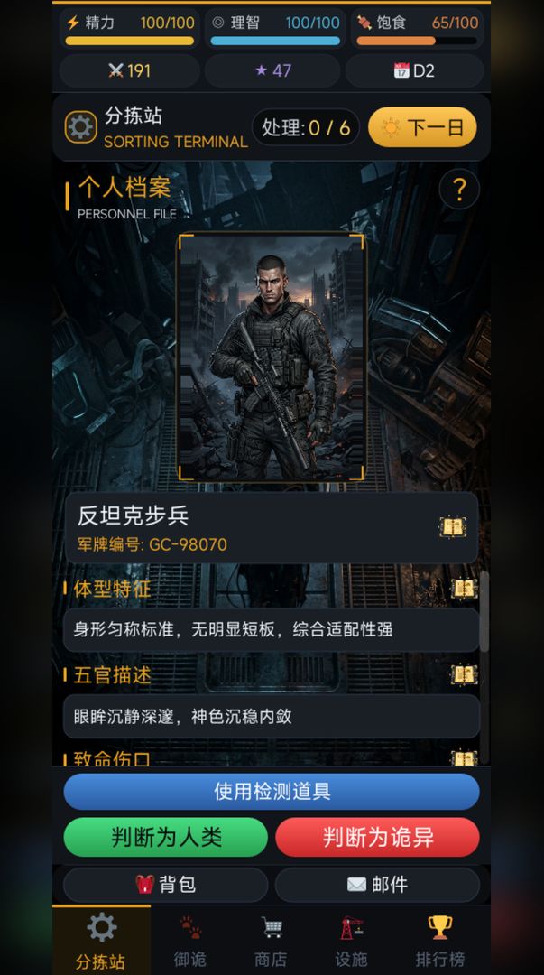 诡异调查局游戏截图