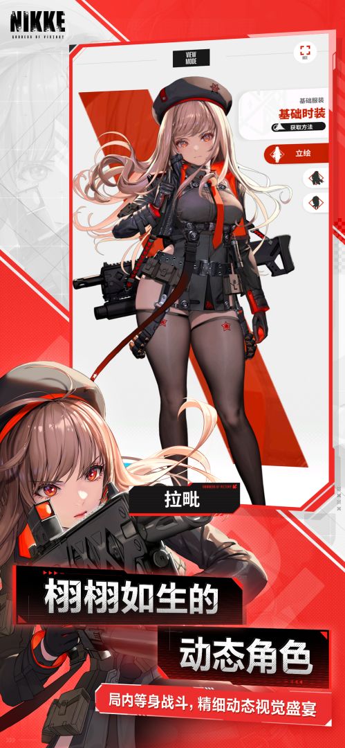 GODDESS OF VICTORY: NIKKE游戏截图