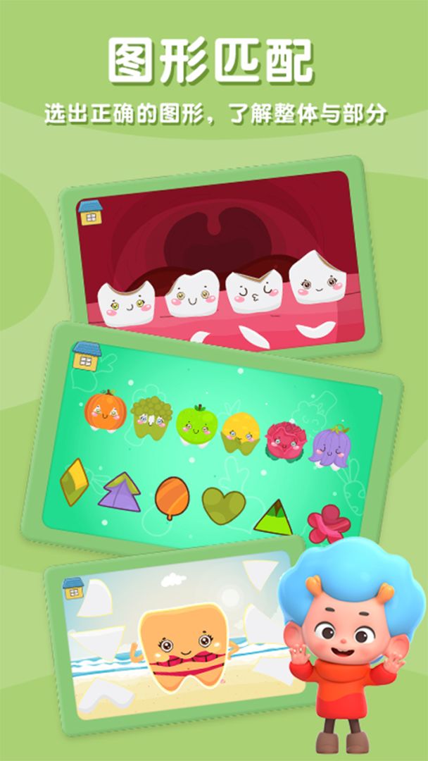 宝宝牙牙乐游戏截图