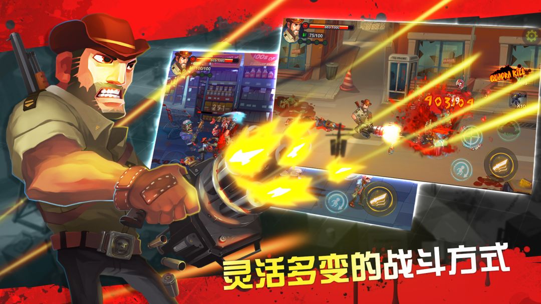 过关斩僵游戏截图