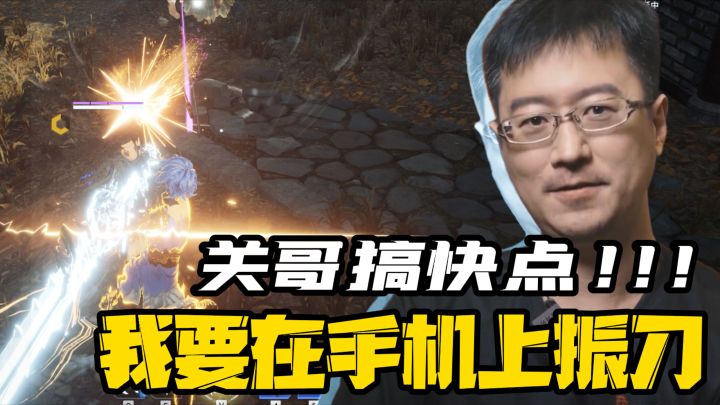 【永劫无间手游】大事发生!蹲马桶也可以振刀了?!截图
