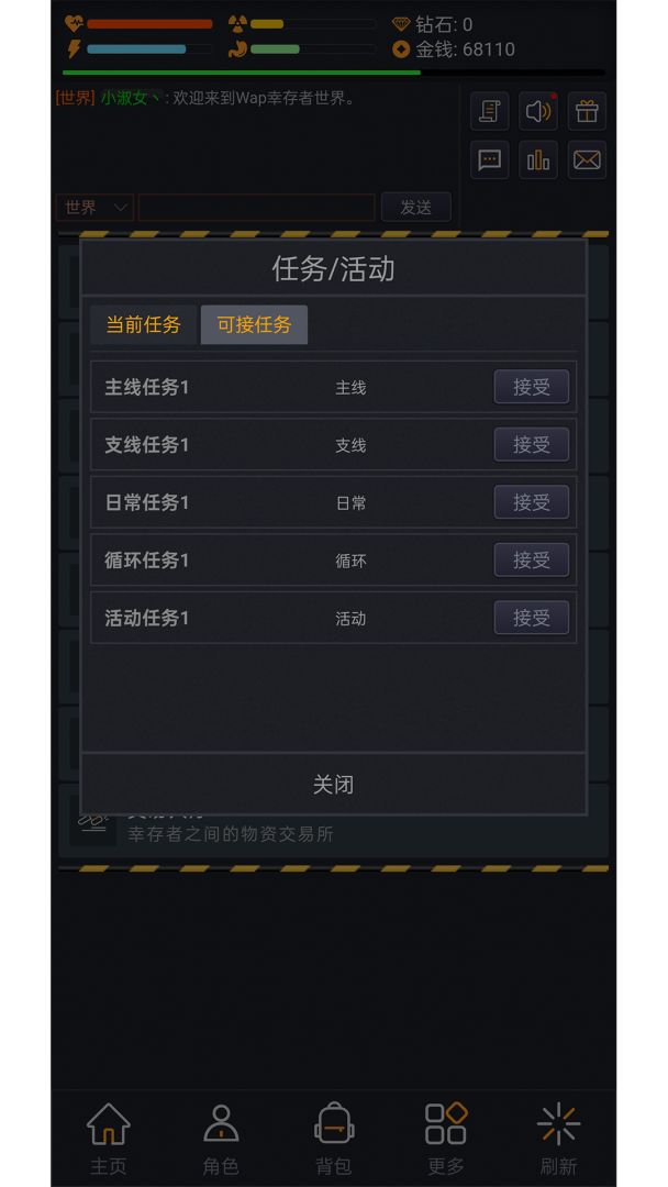 Wap幸存者游戏截图