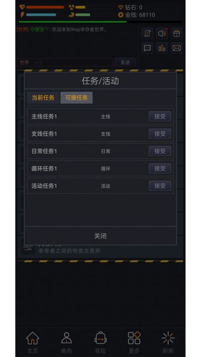 Wap幸存者截图