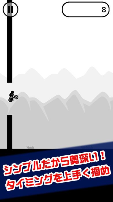 チャリ跳び游戏截图