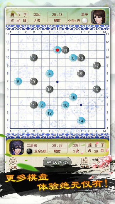 围棋—单机版围棋入门游戏截图