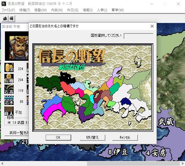 NOBUNAGA'S AMBITION: Sengoku Gunyuuden游戏截图
