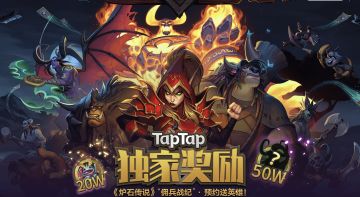 关于炉石新版本预约奖励账号绑定问题的说明