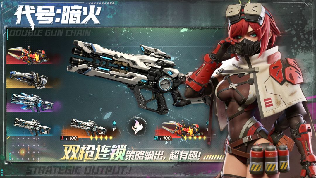 代号:暗火游戏截图