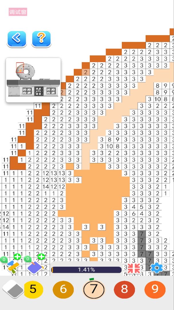 萌萌涂色游戏截图