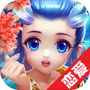 梦幻诛神：Q版西游回合制手游