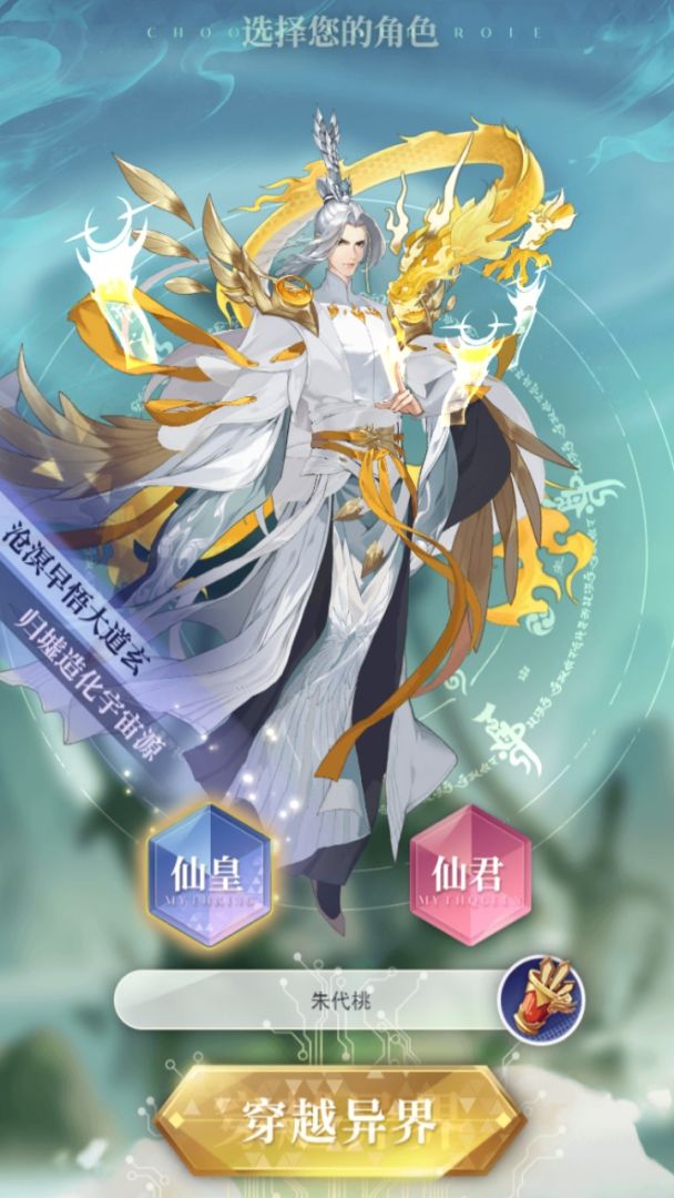 暴龙世界游戏截图