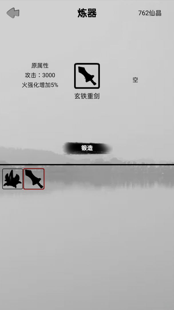 影子修真奇遇记游戏截图