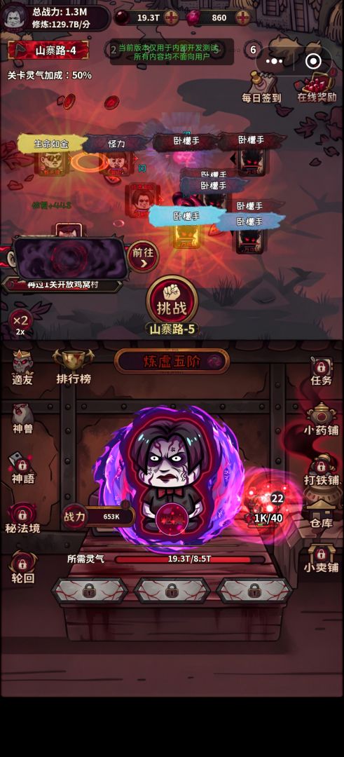 我真不是邪修游戏截图