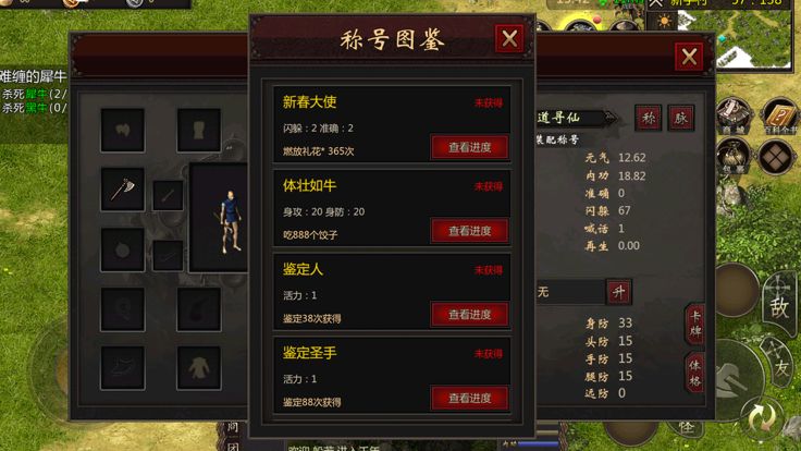 武圣神尊-原始千年情怀版游戏截图