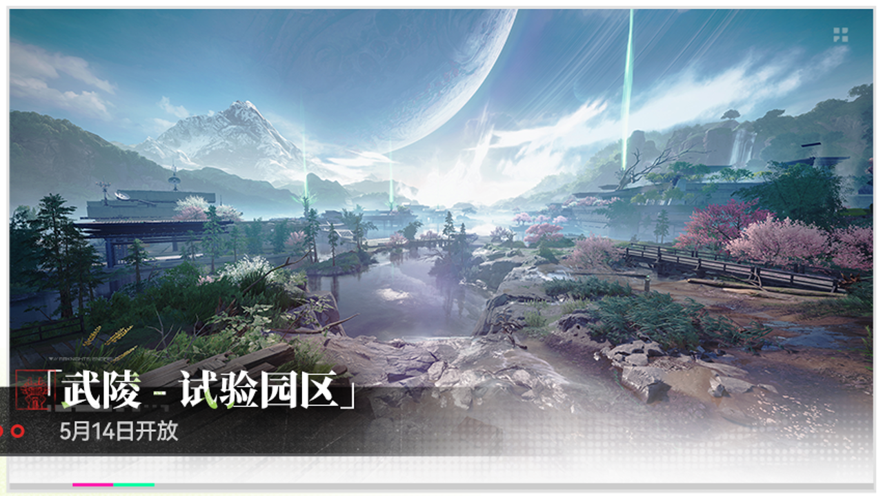 ▼//新区域开放