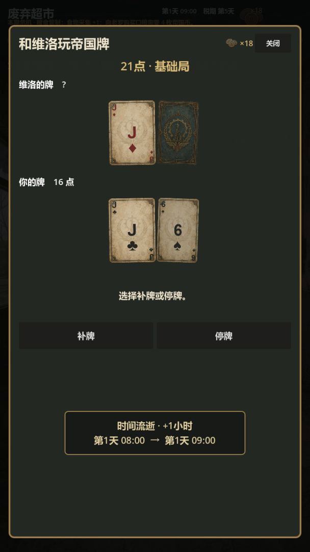 上城区游戏截图