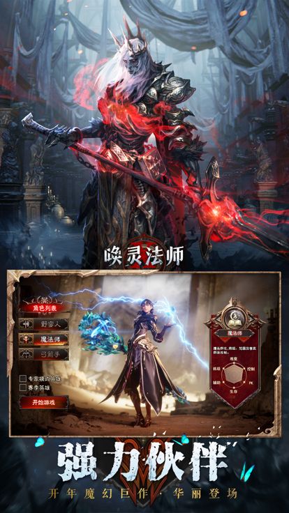 极夜黎明游戏截图