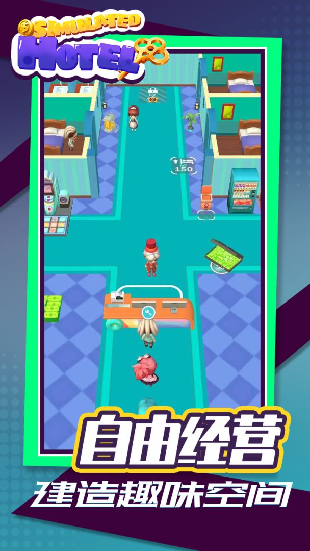 我要开旅馆游戏截图