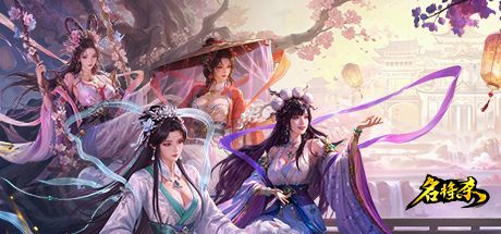 名将杀 封面