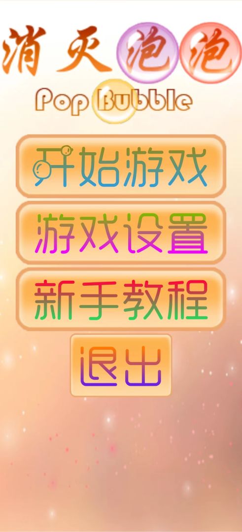 年年有鱼游戏截图