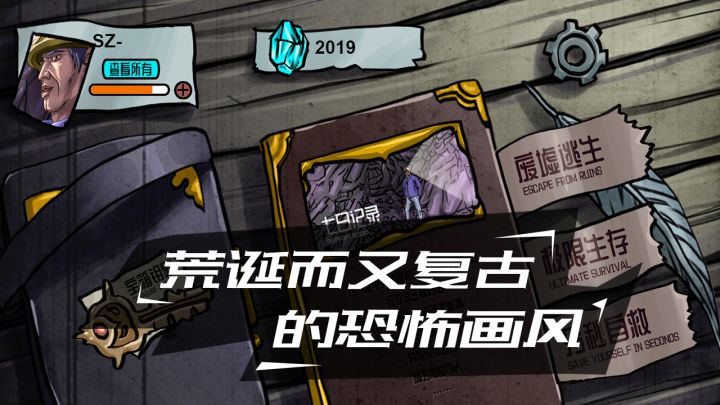 幽暗求生截图
