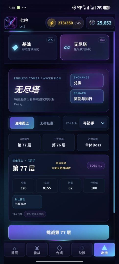 灰港苏醒游戏截图