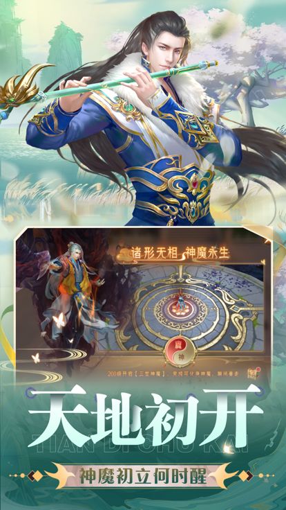 天灵诀-唯美国风情缘修仙手游游戏截图