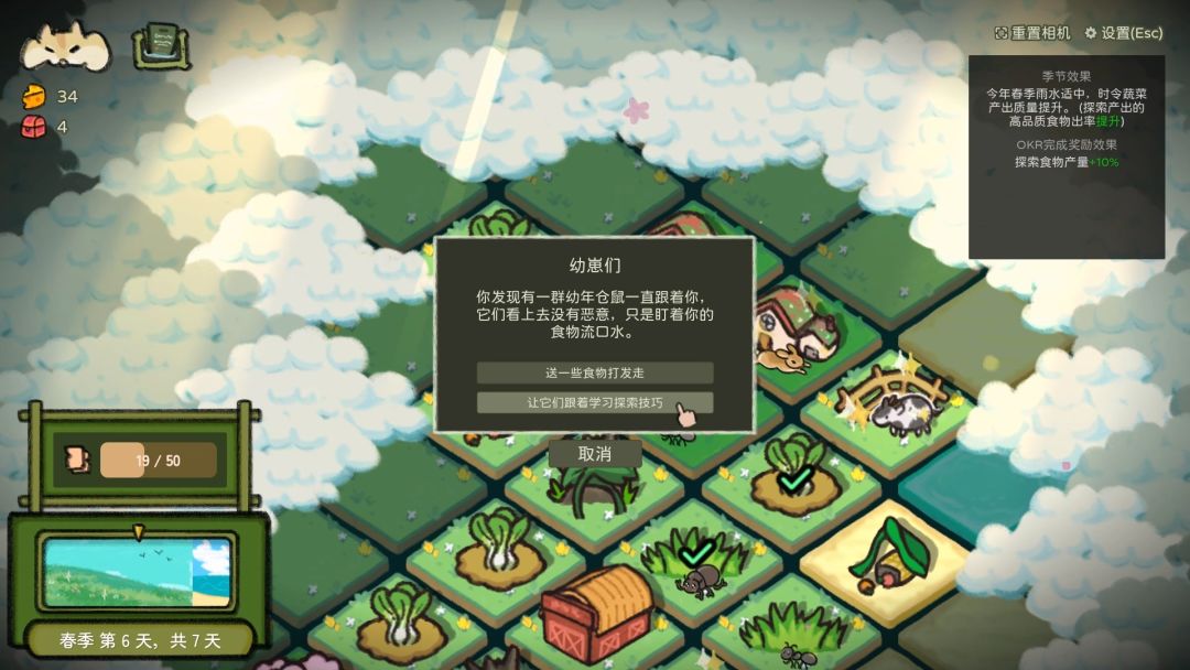 鼠吃跑游戏截图