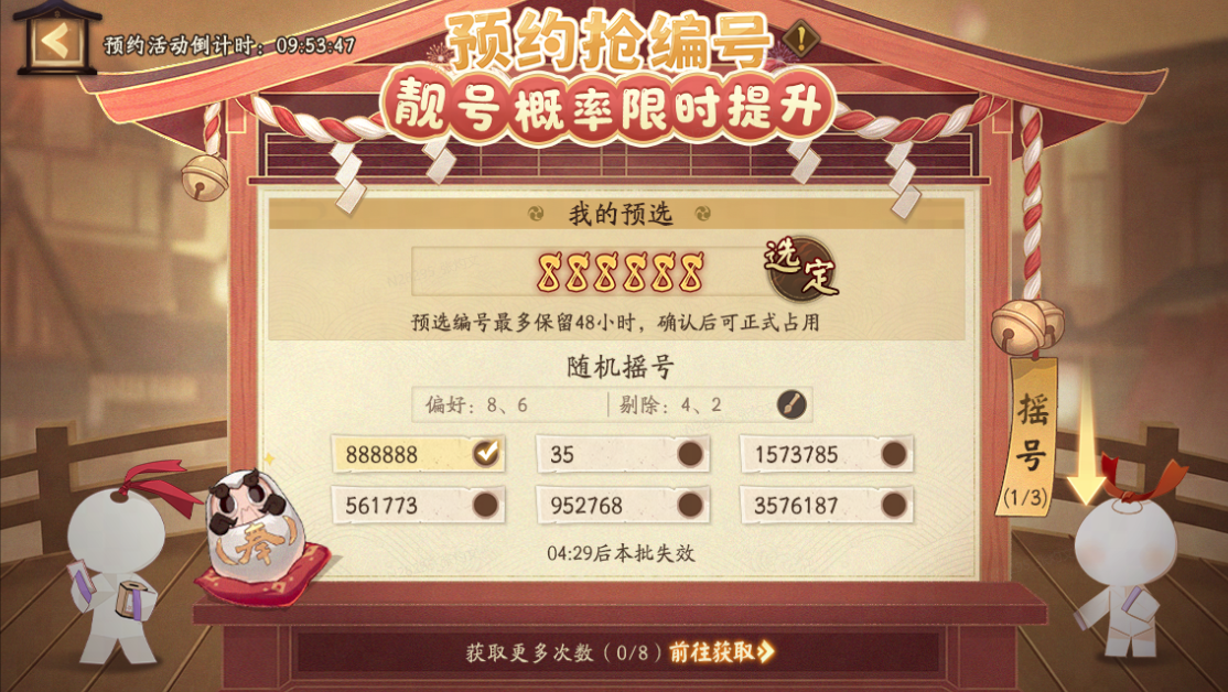 520专属新区【七情之思】开启