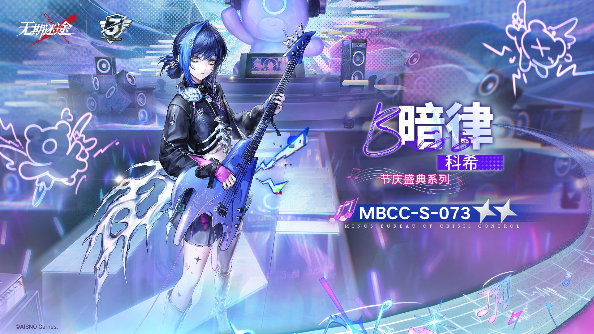 Livehouse主题装束上架