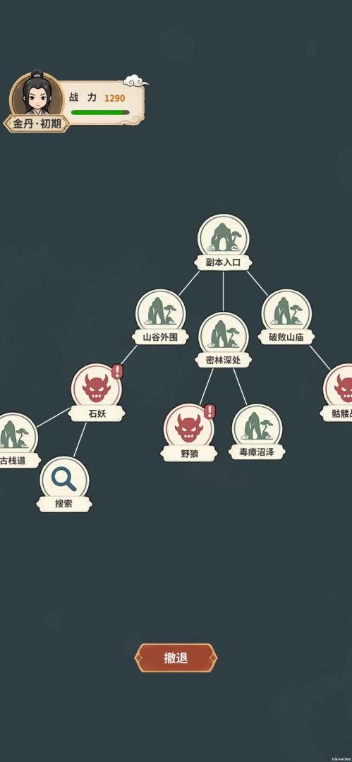 我要在三十天达到元婴修为游戏截图